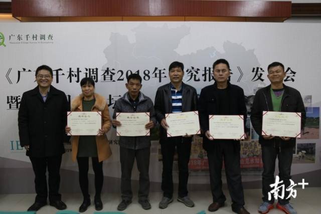 发布会为获得“广东千村调查先进单位”的村委颁奖。 